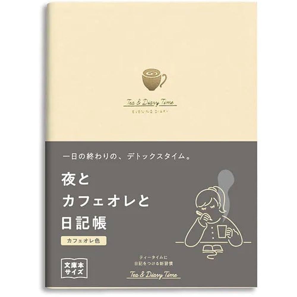 ARomantic✖️Tasty cafe メモ帳　まとめ売り Amazon.co.jp: ダイゴー 夜とカフェオレと日記帳 A6 カフェオレ